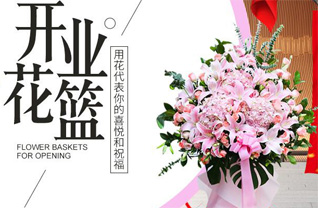 福建三明明溪县夏阳乡俞云坂村花篮配送